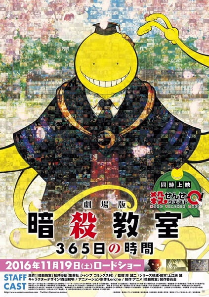 Affiche de Assassination Classroom - Le Film : J-365